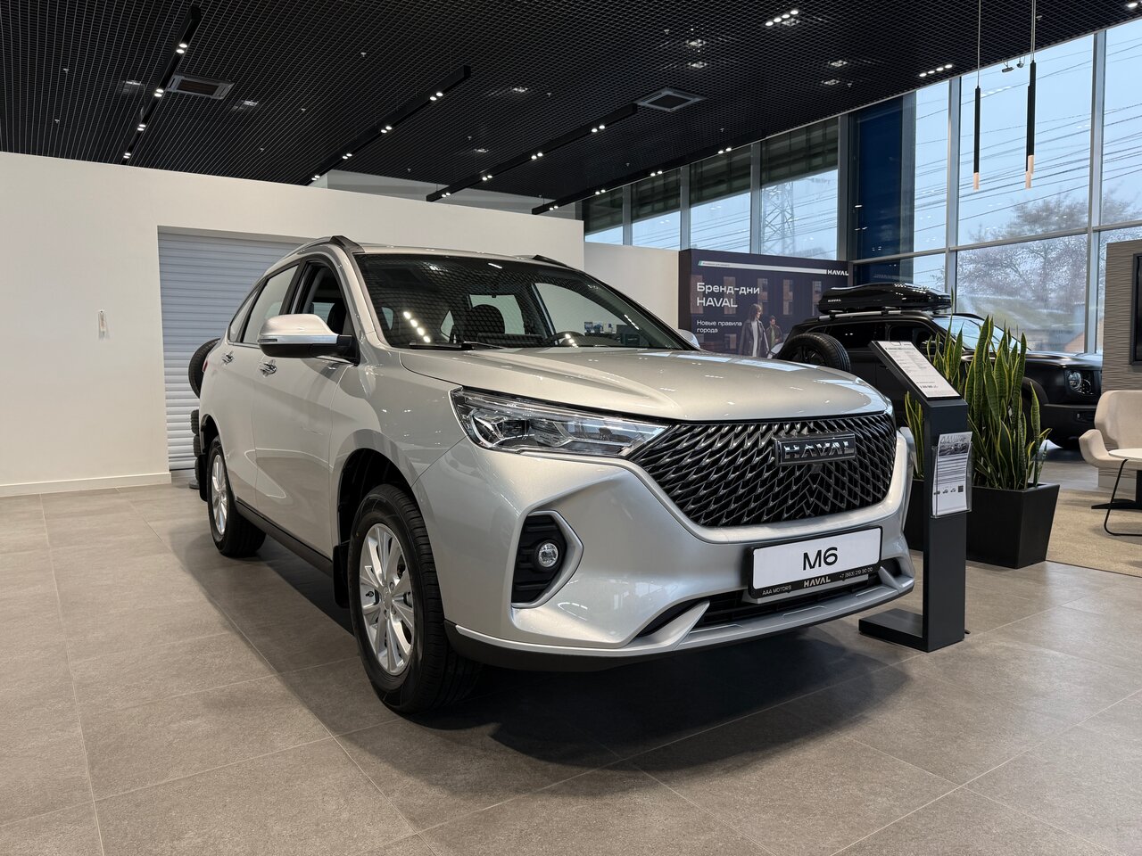 ААА-Моторс Haval Ростов-на-Дону