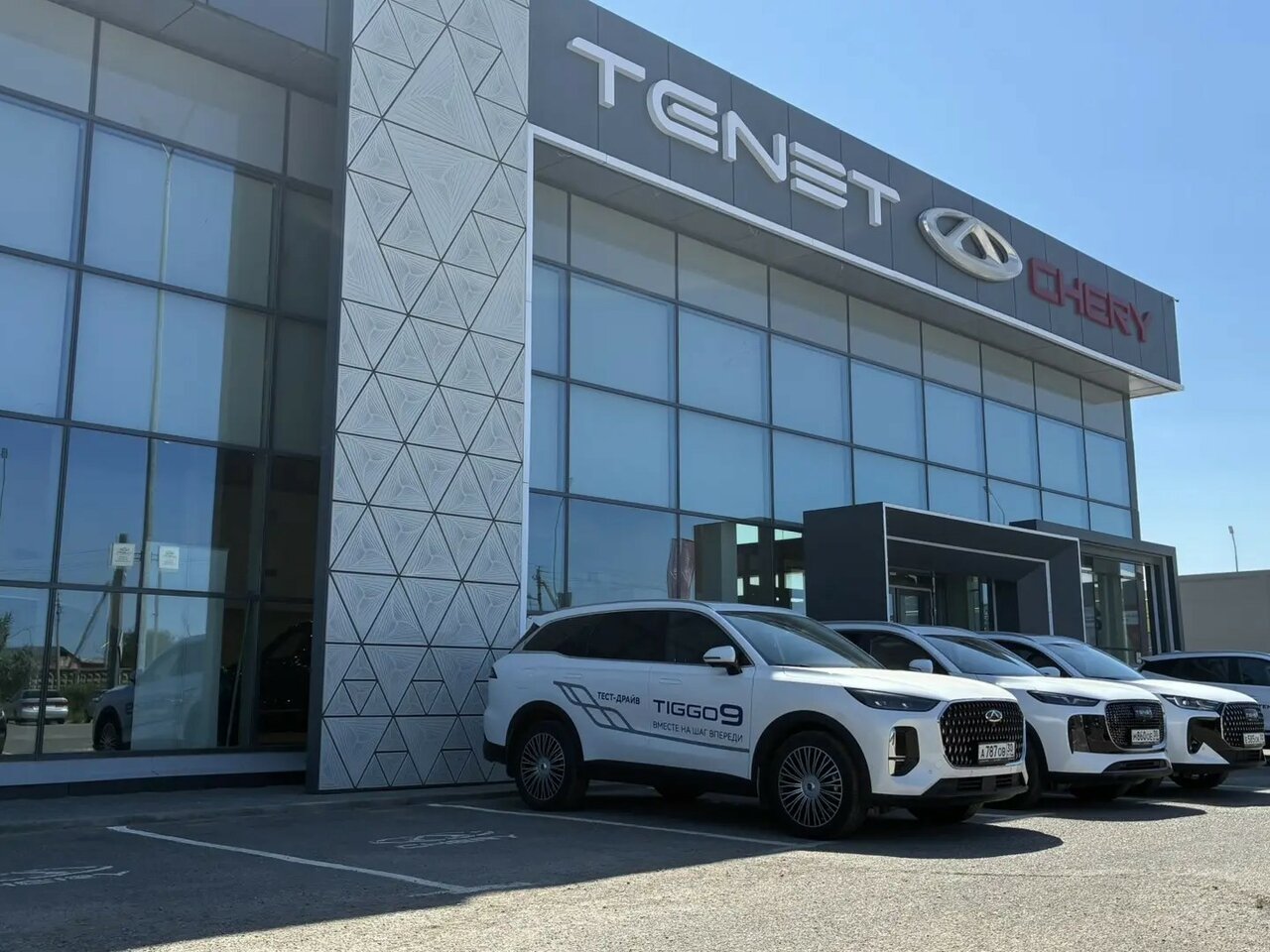 АГАТ Tenet Астрахань