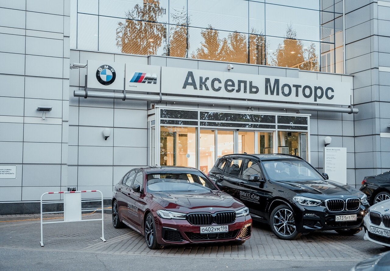 Аксель-Моторс BMW