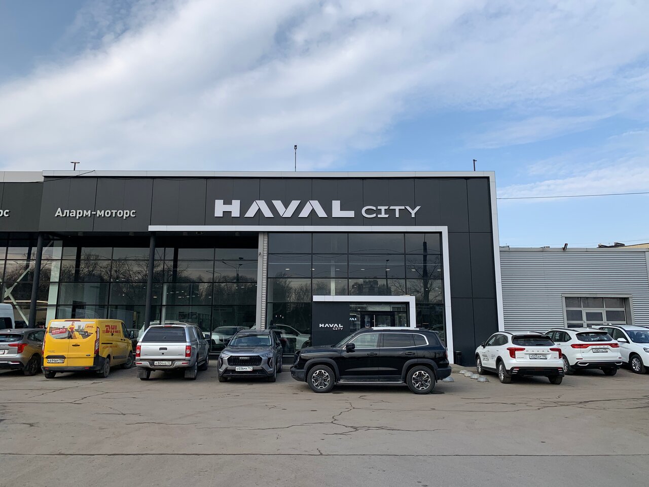 Аларм-Моторс Haval Юг