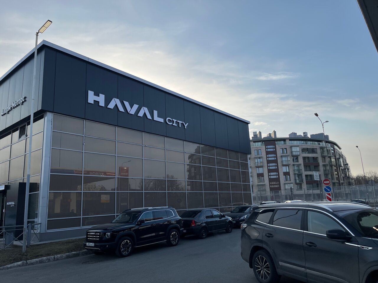 Аларм-Моторс Haval Север